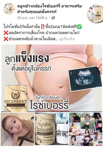 แม่ๆบ้านไหนทานตัวนี้บ้างค่ะ