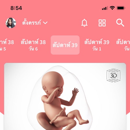 ขอแชร์ประสบการณ์ การเจ็บท้องคลอดหน่อยค่ะ