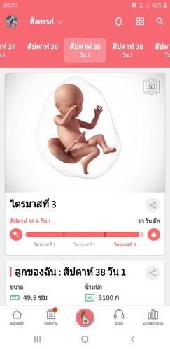 ดูทุกวันเลย