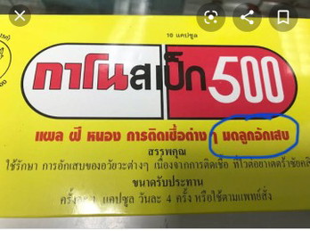 ยากาโน่
