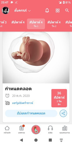 ขอเสียงแม่ๆเกิดตุลาหน่อยค่ะ?❤️