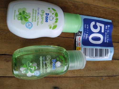 ได้ของเเล้ว