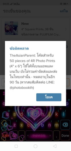 แลกคะแนน