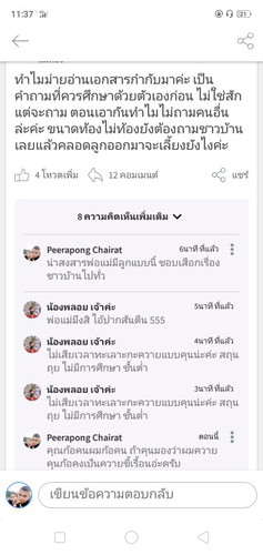 นี่เหรอครับสมาชิก ที่จะให้คำแนะนำ ช่วยกันดูด้วยนะครับ