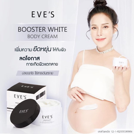 มีแม่ๆๆคนไหนใช้ครีมทาท้องตัวบ้างคะ ดีไหมเอ่ย