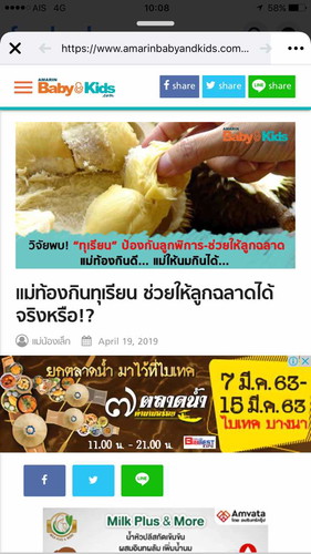 ทานได้จริงไหม๊