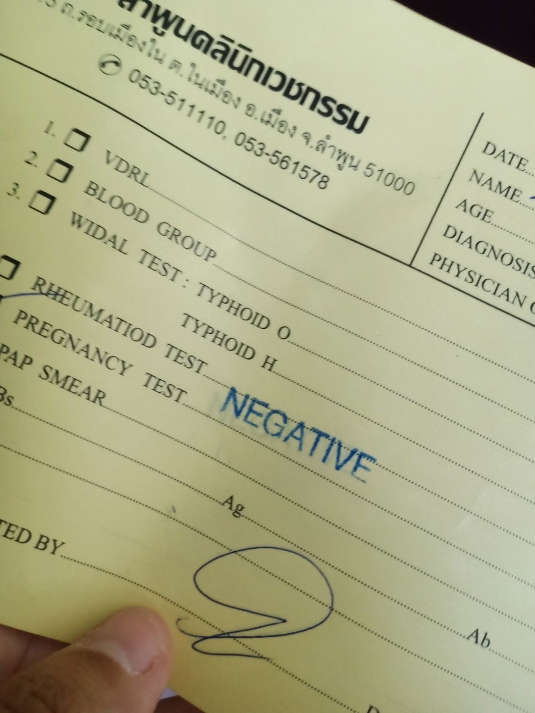 ตรวจครรภ์