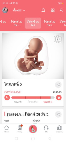 นับวันรอ