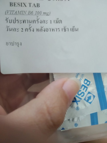 เรื่องยาบำรุงค่ะ