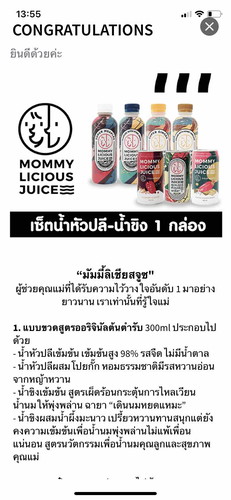 แลกของรางวัลในแอพ