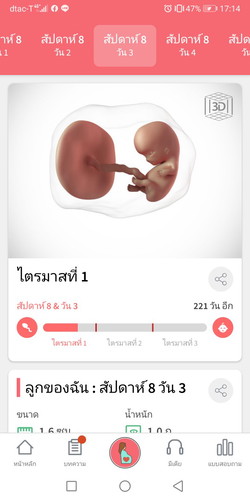 ฝากครรภ์