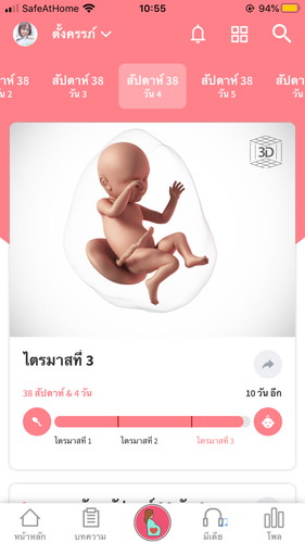 ใครแตกแล้วบ้างกำหนดคลอดกรกฎาคมค่ะ