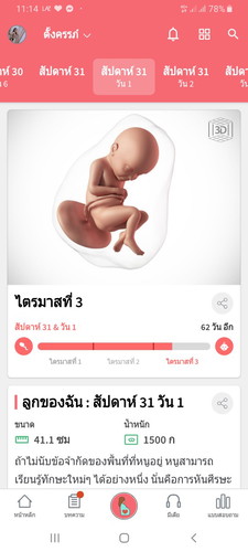 อยากเจอหน้าแล้ว