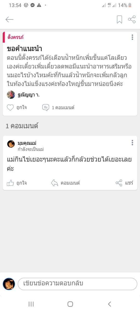 Post reply image