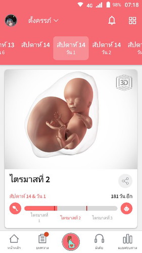 กี่เดือน