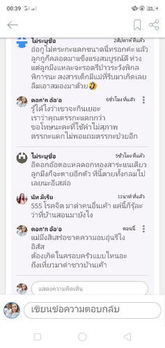 แม่ไม่ไหวละขอนอกเรื่องสักนิดนะคะ
