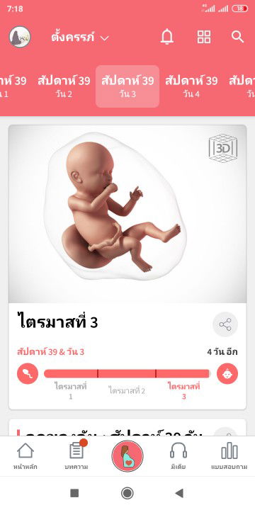 อยากเจอหน้าแล้ว