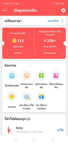 แลกยังไง ทำยังไง ค่ะ มีแม่ๆคนไหน เคยลองแล้วบ้าง