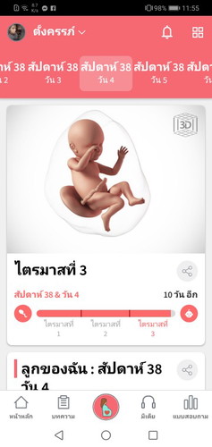 อีก10วันจะได้เจอกันแล้ว