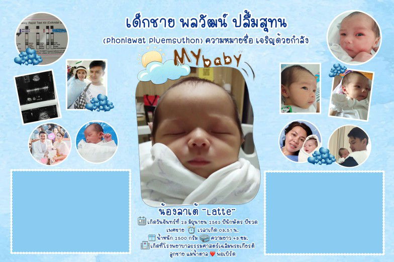 NamTal Waan Waanjai profile icon