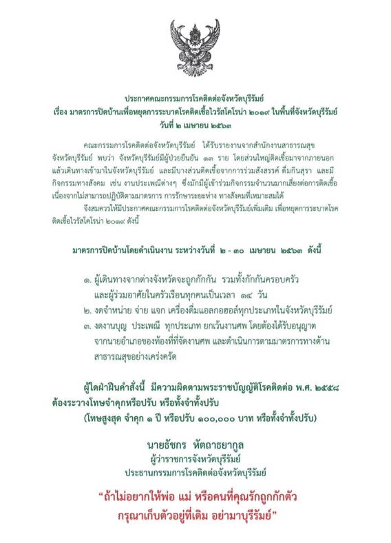 แม่คนไหนมีประสบการณ์คลอดที่โรงบางกระทุ่มแบนบ้างค่ะ