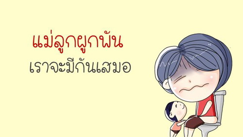 ขำภาพประกอบนี้แหละคะ