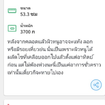 ได้อ่ามแบบนี้แล้วมันจะเปนเรื่องจริงมั้ยค่ะ
