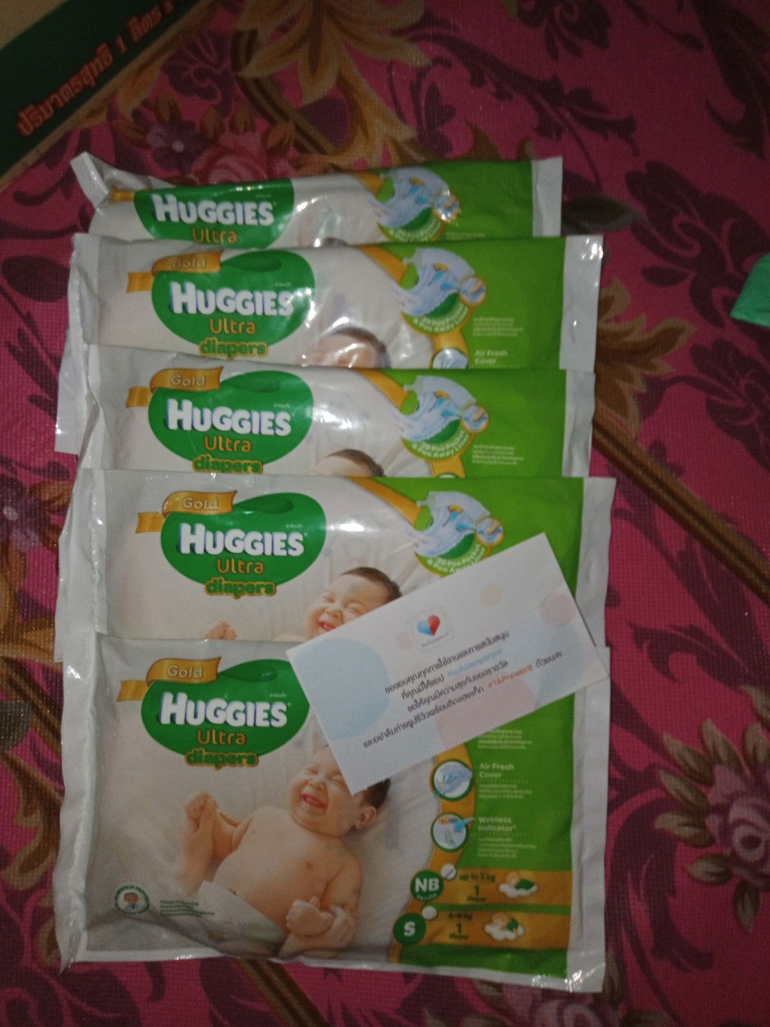 เเลกของรางวัล