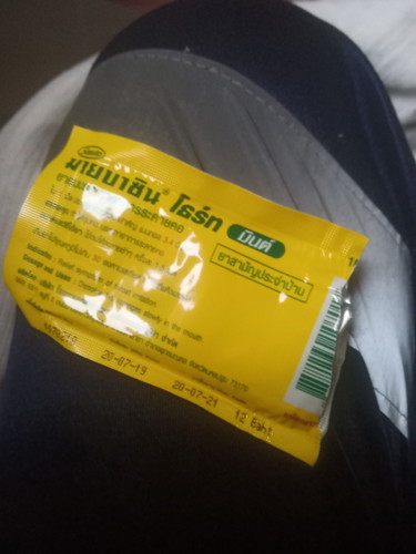 กินยาอมใด้ไหม