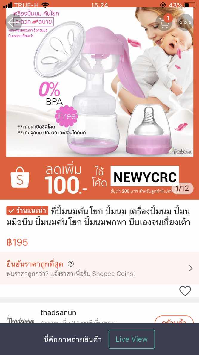 ขายลดราคาคะ