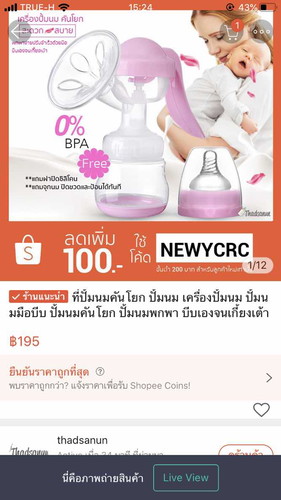 ขายลดราคาคะ