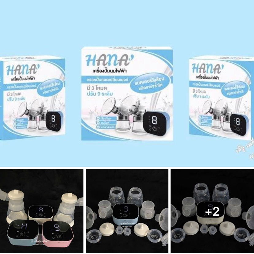 เครื่องปั๊มนม