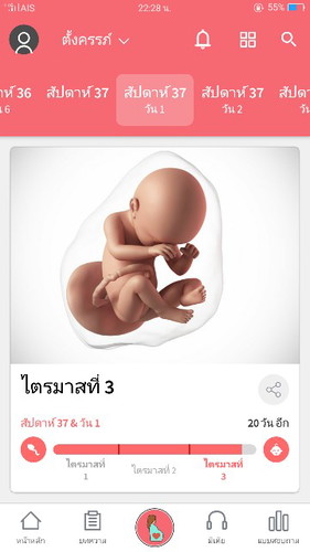 ไหนใครไกล้เเตกเเล้วบ้างค่ะ