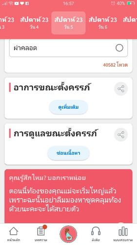 ติดตามสถานะแต่ดูไม่ได้