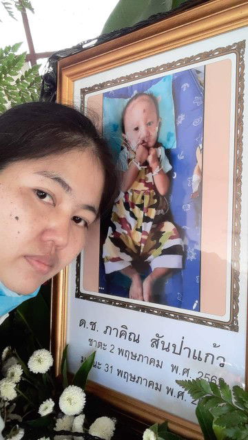 Aumaporn Sunpakaew profile icon