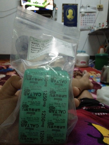 ยานี้คือยาอะไรคะ