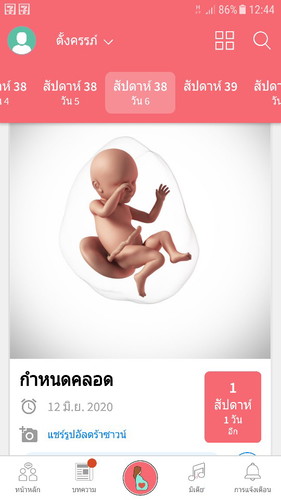 รอคลอด