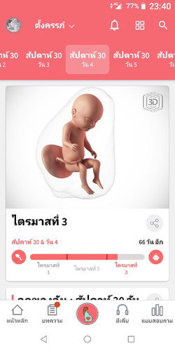 ทีมสิงหาเป็นไงกันบ้างเอ่ย