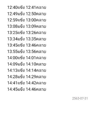 ตั้งครรภ์