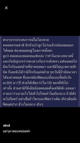ไปเจอมา จริงไมเนี้ย :) คิดตามเลย แม่ๆมีความคิดเห็นอย่างไร