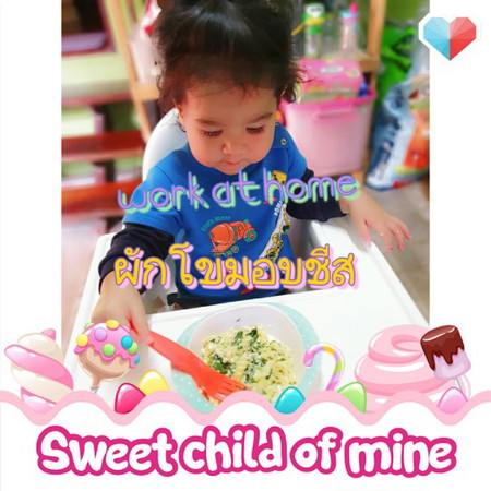 วันนี้นำเสนอ เมนูโปรดน้องคะ
แชร์เก็บไว้แล้วทำตามได้นะคะ ?
คุณแม่ไม่หวงสูตร?