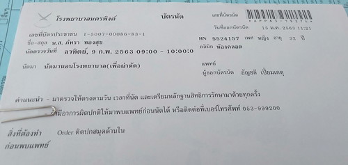 เตรียมพร้อมแล้วจร้า วันจันทร์ ที่ 10 ก.พ 2563 คุณแม่บ้านไหนเคยผ่าโดยวิธีบล๊อคหลังบ้างไหมคะ เจ็บไหมคะขอแชร์ประสบการณ์ให้หน่อยมีความกังวลใจไม่น้อย ??✌️✌️??