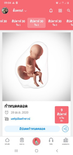 28 เม.ษ ค่ะ