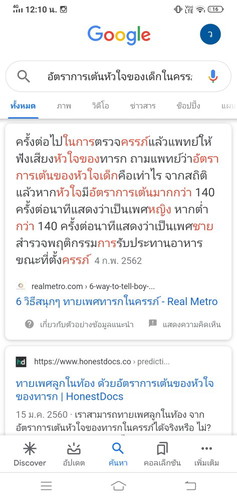 การเต้นของหัวใจ