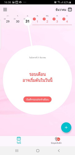 มีลุ้นไหม?