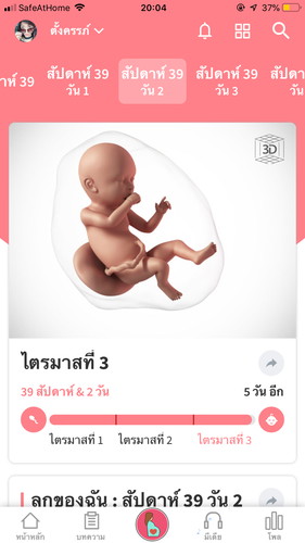 ท้องนานเกิน