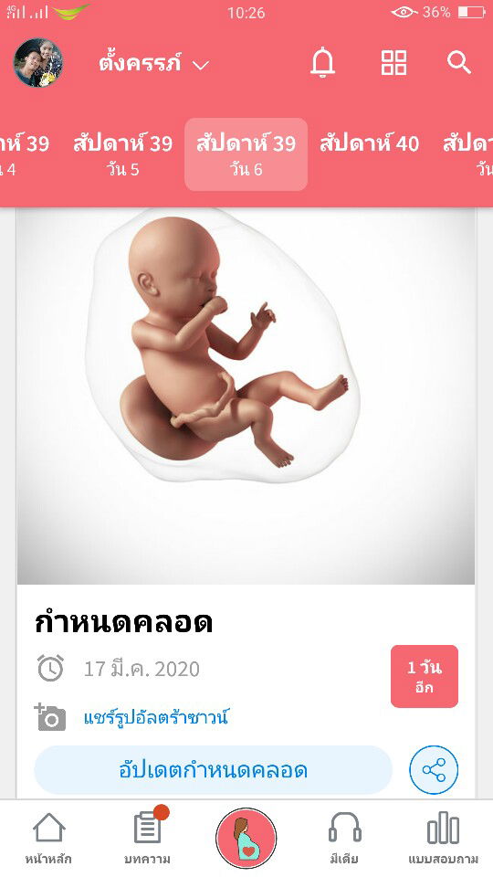 คุณแม่บ้านไหนเคยเร่งคลอดบ้างค่ะ