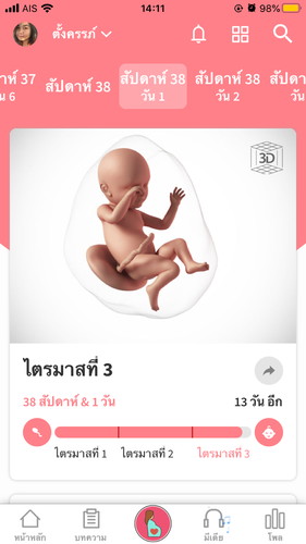 ทีม พ.ค.