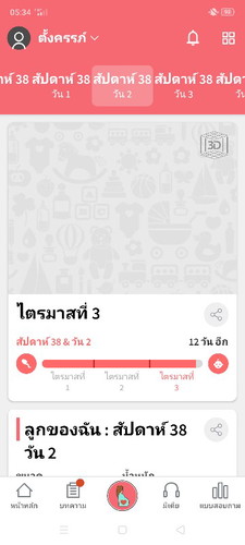 หนีโควิค