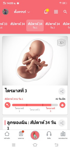 ใครมาถึงโค้งสุดท้ายกันแล้วบ้างง
